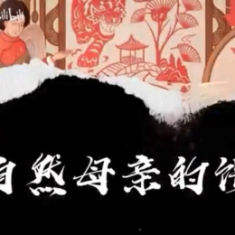 “大自然母亲的馈赠”鄂伦春族神秘桦木摇篮生命之旅