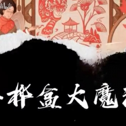 “小桦盒大魔法”——专为小朋友定制的桦木盒制作技艺课程