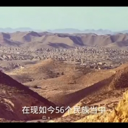 鄂伦春族神秘体验